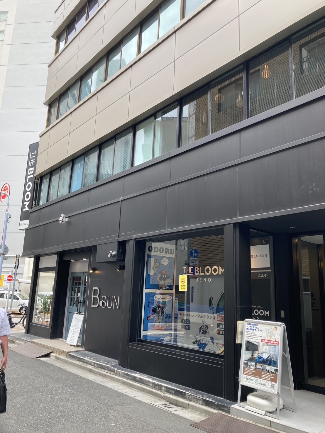 東京上野オフィス